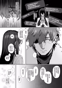 Page 28 of Nekura de Jimi demo Ii desu ka? 2 - preview thumbnail
