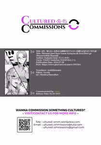 Page 87 of Shiranai Josei kara Gazou Kyouyuu de Eroi Jidori ga Okuraretekita Hanashi - preview thumbnail