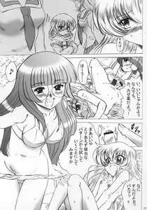 Page 12 of SWEET RESTAURANT 5 - preview thumbnail