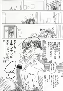 Page 31 of SWEET RESTAURANT 5 - preview thumbnail