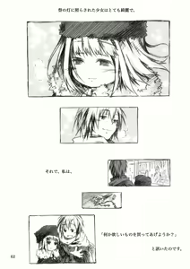 Page 107 of KinderGarten21再録本2 - preview thumbnail