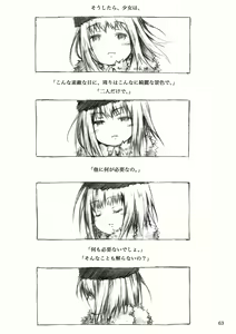 Page 108 of KinderGarten21再録本2 - preview thumbnail