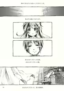 Page 119 of KinderGarten21再録本2 - preview thumbnail