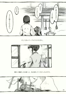 Page 126 of KinderGarten21再録本2 - preview thumbnail