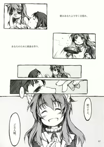Page 132 of KinderGarten21再録本2 - preview thumbnail