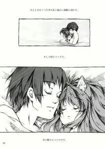 Page 137 of KinderGarten21再録本2 - preview thumbnail