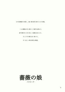 Page 5 of KinderGarten21再録本2 - preview thumbnail