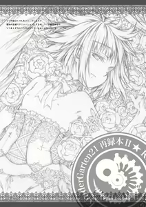 Page 56 of KinderGarten21再録本2 - preview thumbnail