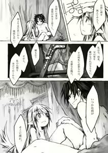 Page 61 of KinderGarten21再録本2 - preview thumbnail
