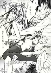 Page 64 of KinderGarten21再録本2 - preview thumbnail