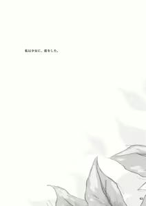 Page 88 of KinderGarten21再録本2 - preview thumbnail