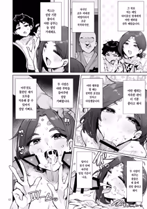 Page 13 of Oho Megami-sama | 오혹♥ 여신님! - preview thumbnail