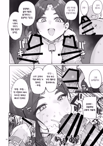 Page 17 of Oho Megami-sama | 오혹♥ 여신님! - preview thumbnail
