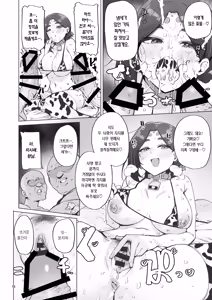 Page 19 of Oho Megami-sama | 오혹♥ 여신님! - preview thumbnail