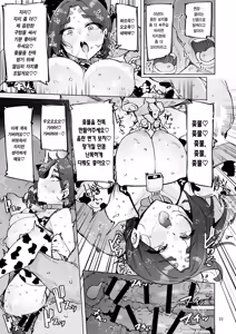 Page 24 of Oho Megami-sama | 오혹♥ 여신님! - preview thumbnail