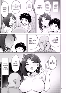Page 28 of Oho Megami-sama | 오혹♥ 여신님! - preview thumbnail