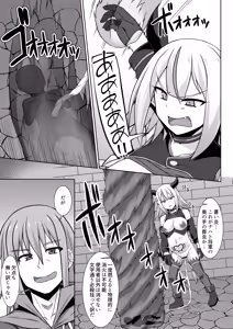 Page 31 of Gensou Ninpu Rinkan Namaiki na Onna Mazoku-chan ga Ningen no Osu ni Wakaraserarete Ippai Botebara Ecchi saserareru Hon - preview thumbnail