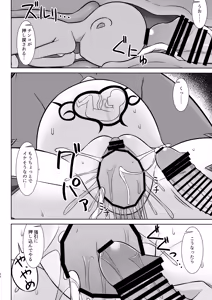 Page 50 of Gensou Ninpu Rinkan Namaiki na Onna Mazoku-chan ga Ningen no Osu ni Wakaraserarete Ippai Botebara Ecchi saserareru Hon - preview thumbnail
