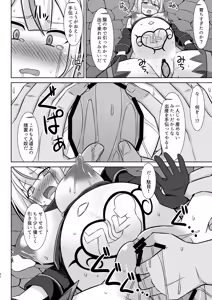 Page 62 of Gensou Ninpu Rinkan Namaiki na Onna Mazoku-chan ga Ningen no Osu ni Wakaraserarete Ippai Botebara Ecchi saserareru Hon - preview thumbnail