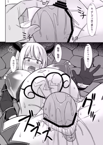 Page 64 of Gensou Ninpu Rinkan Namaiki na Onna Mazoku-chan ga Ningen no Osu ni Wakaraserarete Ippai Botebara Ecchi saserareru Hon - preview thumbnail