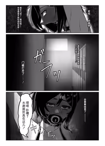 Page 11 of Suieibu Bihin Minase Suzuka 2 - preview thumbnail