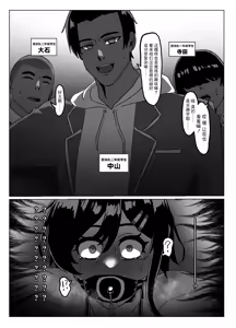 Page 12 of Suieibu Bihin Minase Suzuka 2 - preview thumbnail
