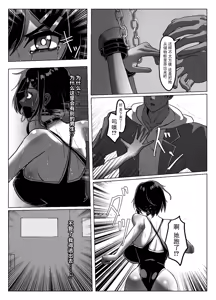 Page 13 of Suieibu Bihin Minase Suzuka 2 - preview thumbnail