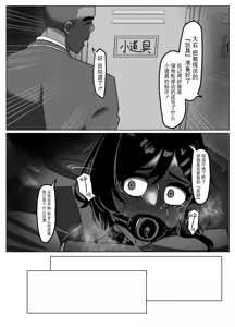 Page 15 of Suieibu Bihin Minase Suzuka 2 - preview thumbnail