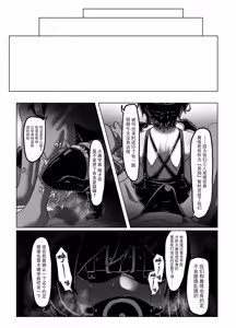Page 16 of Suieibu Bihin Minase Suzuka 2 - preview thumbnail