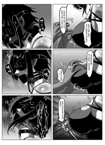 Page 18 of Suieibu Bihin Minase Suzuka 2 - preview thumbnail