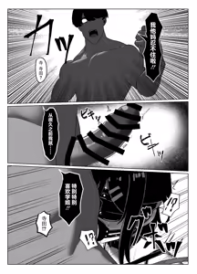 Page 20 of Suieibu Bihin Minase Suzuka 2 - preview thumbnail