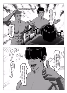 Page 23 of Suieibu Bihin Minase Suzuka 2 - preview thumbnail
