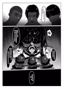 Page 24 of Suieibu Bihin Minase Suzuka 2 - preview thumbnail