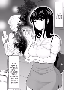 Page 2 of Uwasa no Tachinbo Kouen de Kuro Gal JK Katte Nama Nakadashi Shita Hanashi | 소문의 타친보 공원에서 흑갸루 JK를 돈주고 사서 생 질내사정 해본 이야기 - preview thumbnail