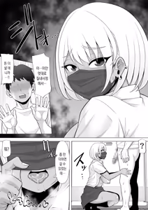 Page 21 of Uwasa no Tachinbo Kouen de Kuro Gal JK Katte Nama Nakadashi Shita Hanashi | 소문의 타친보 공원에서 흑갸루 JK를 돈주고 사서 생 질내사정 해본 이야기 - preview thumbnail