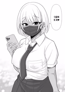 Page 34 of Uwasa no Tachinbo Kouen de Kuro Gal JK Katte Nama Nakadashi Shita Hanashi | 소문의 타친보 공원에서 흑갸루 JK를 돈주고 사서 생 질내사정 해본 이야기 - preview thumbnail