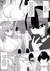 Page 4 of Uwasa no Tachinbo Kouen de Kuro Gal JK Katte Nama Nakadashi Shita Hanashi | 소문의 타친보 공원에서 흑갸루 JK를 돈주고 사서 생 질내사정 해본 이야기 - preview thumbnail