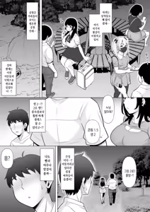 Page 5 of Uwasa no Tachinbo Kouen de Kuro Gal JK Katte Nama Nakadashi Shita Hanashi | 소문의 타친보 공원에서 흑갸루 JK를 돈주고 사서 생 질내사정 해본 이야기 - preview thumbnail