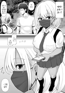 Page 6 of Uwasa no Tachinbo Kouen de Kuro Gal JK Katte Nama Nakadashi Shita Hanashi | 소문의 타친보 공원에서 흑갸루 JK를 돈주고 사서 생 질내사정 해본 이야기 - preview thumbnail