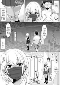 Page 7 of Uwasa no Tachinbo Kouen de Kuro Gal JK Katte Nama Nakadashi Shita Hanashi | 소문의 타친보 공원에서 흑갸루 JK를 돈주고 사서 생 질내사정 해본 이야기 - preview thumbnail