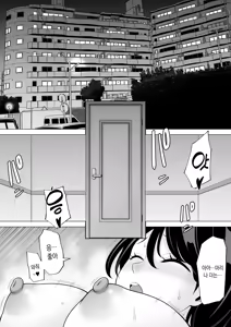 Page 2 of Seishi Teikyou o Uketa dake nanoni... ~Kyokon ni NTRre Tsuma ga Nikuyoku ni Kurutta Hanashi~ | 정자 제공을 받았을 뿐이었는데… ~거근에게 NTR당한 아내가 육욕에 미치는 이야기~ - preview thumbnail