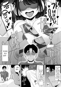 Page 24 of Seishi Teikyou o Uketa dake nanoni... ~Kyokon ni NTRre Tsuma ga Nikuyoku ni Kurutta Hanashi~ | 정자 제공을 받았을 뿐이었는데… ~거근에게 NTR당한 아내가 육욕에 미치는 이야기~ - preview thumbnail