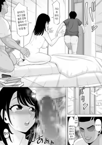 Page 31 of Seishi Teikyou o Uketa dake nanoni... ~Kyokon ni NTRre Tsuma ga Nikuyoku ni Kurutta Hanashi~ | 정자 제공을 받았을 뿐이었는데… ~거근에게 NTR당한 아내가 육욕에 미치는 이야기~ - preview thumbnail