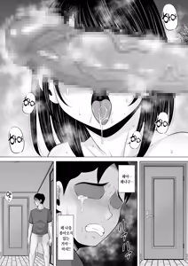 Page 32 of Seishi Teikyou o Uketa dake nanoni... ~Kyokon ni NTRre Tsuma ga Nikuyoku ni Kurutta Hanashi~ | 정자 제공을 받았을 뿐이었는데… ~거근에게 NTR당한 아내가 육욕에 미치는 이야기~ - preview thumbnail