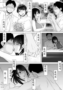 Page 36 of Seishi Teikyou o Uketa dake nanoni... ~Kyokon ni NTRre Tsuma ga Nikuyoku ni Kurutta Hanashi~ | 정자 제공을 받았을 뿐이었는데… ~거근에게 NTR당한 아내가 육욕에 미치는 이야기~ - preview thumbnail