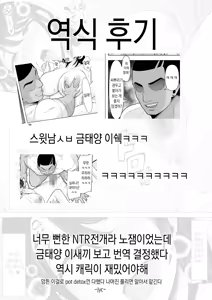Page 46 of Seishi Teikyou o Uketa dake nanoni... ~Kyokon ni NTRre Tsuma ga Nikuyoku ni Kurutta Hanashi~ | 정자 제공을 받았을 뿐이었는데… ~거근에게 NTR당한 아내가 육욕에 미치는 이야기~ - preview thumbnail