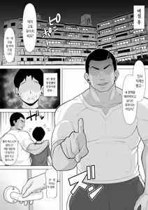 Page 7 of Seishi Teikyou o Uketa dake nanoni... ~Kyokon ni NTRre Tsuma ga Nikuyoku ni Kurutta Hanashi~ | 정자 제공을 받았을 뿐이었는데… ~거근에게 NTR당한 아내가 육욕에 미치는 이야기~ - preview thumbnail