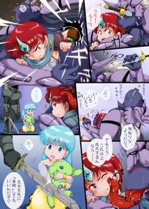 Page 12 of Sen・Choujigen Densetsu Rall  Riyon Oukoku Hen（1） - preview thumbnail