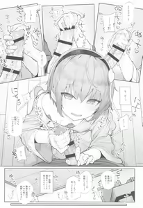 Page 103 of Touhou Soushuuhen - preview thumbnail