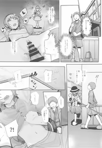 Page 122 of Touhou Soushuuhen - preview thumbnail